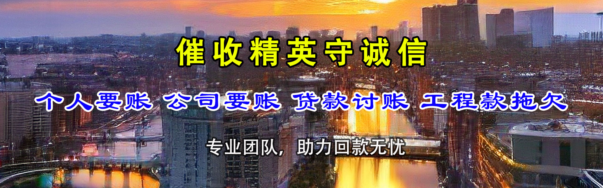 文成收债公司