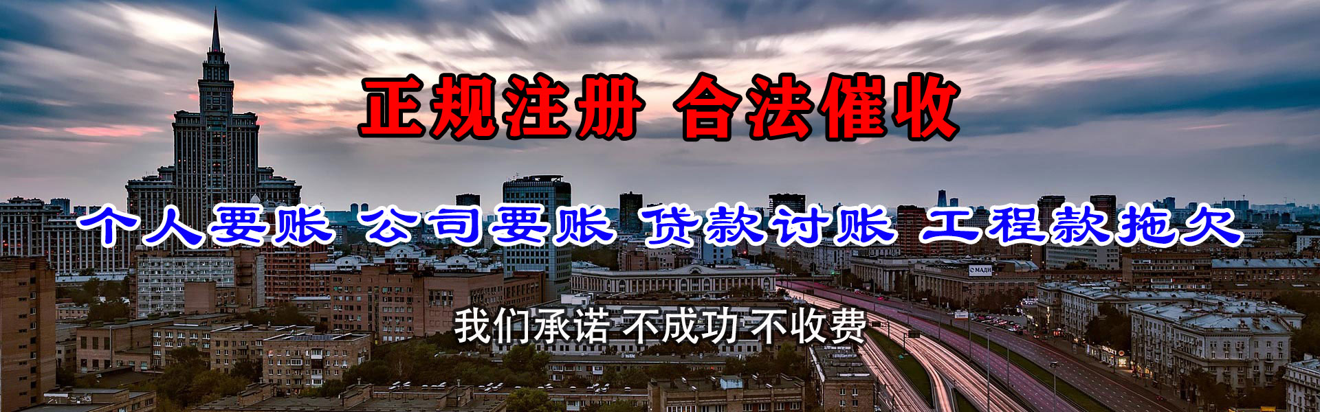 文成收债公司
