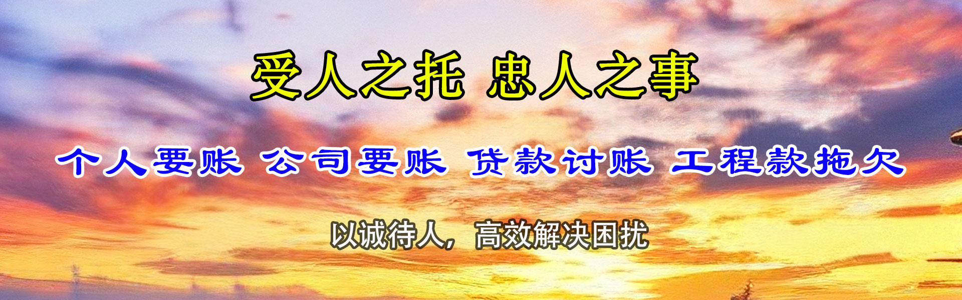 文成要债公司